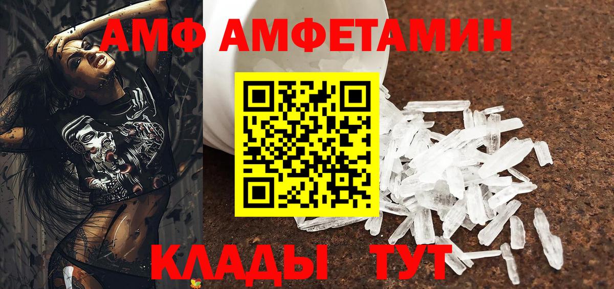 Амфетамин  Вход с VPN  Балахна  Амфетамин Розовый 