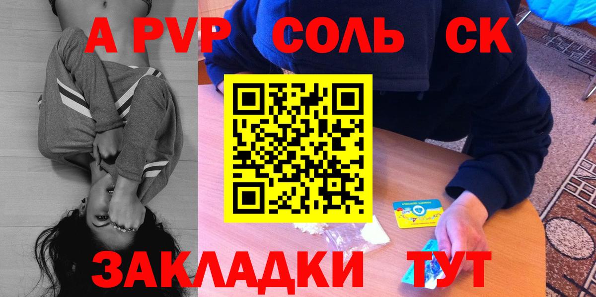 A PVP Crystall  A PVP СК КРИС  Alpha PVP VHQ  Вход с VPN  Балахна 