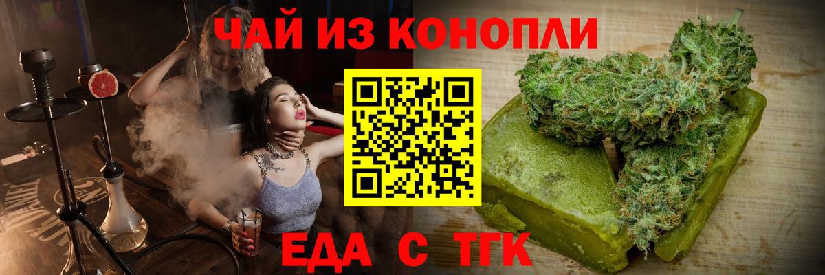Балахна  Еда ТГК конопля  Вход с VPN 
