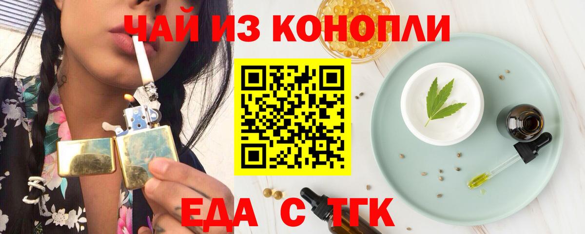 Canna-Cookies конопля Балахна
