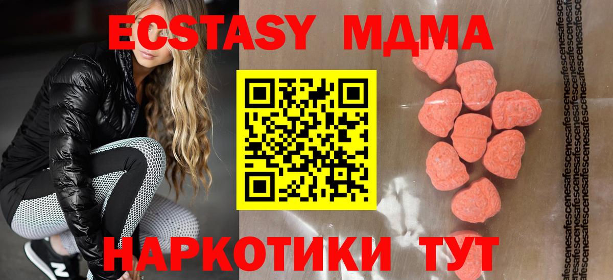 Экстази 250 мг  Ecstasy таблы  Вход с VPN  Балахна 