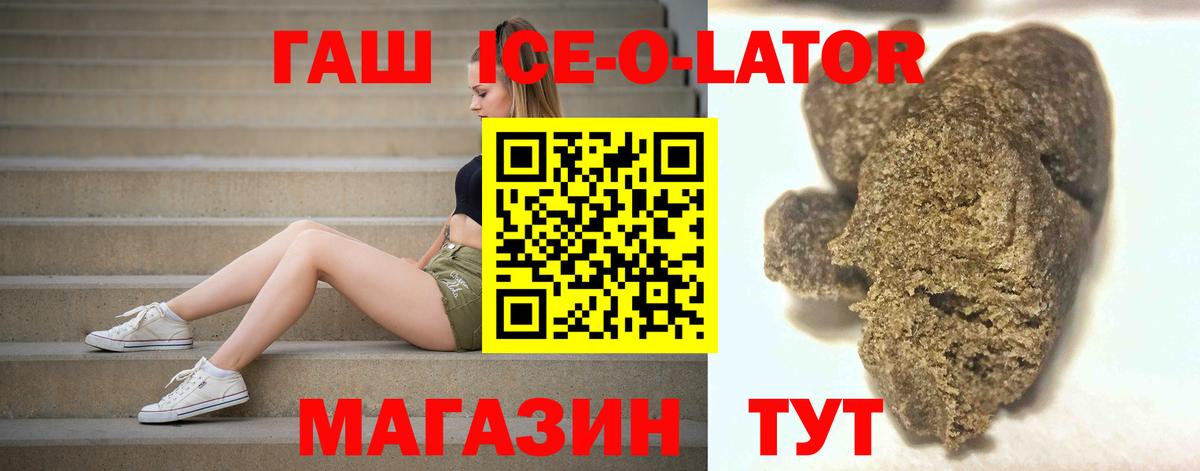 ГАШ  ГАШ 40% ТГК  Вход с VPN  Балахна 