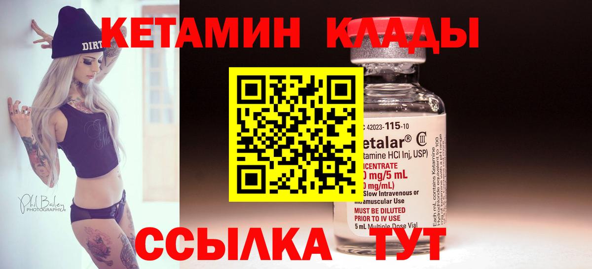 КЕТАМИН VHQ Балахна