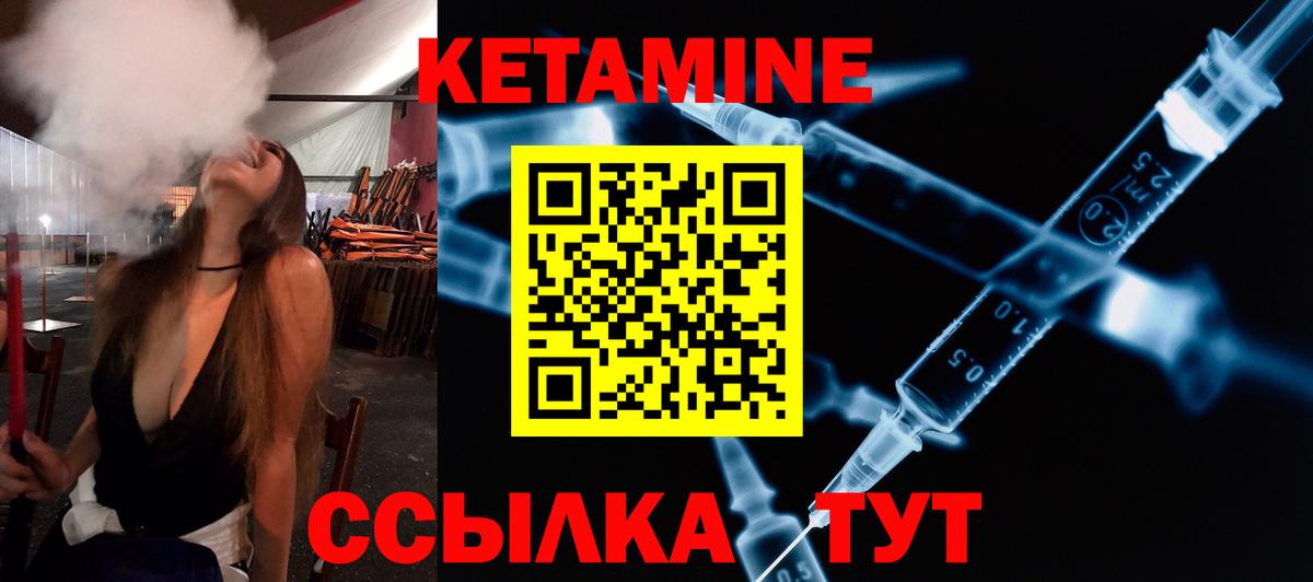 КЕТАМИН VHQ  Вход с VPN  Кетамин ketamine  Балахна 