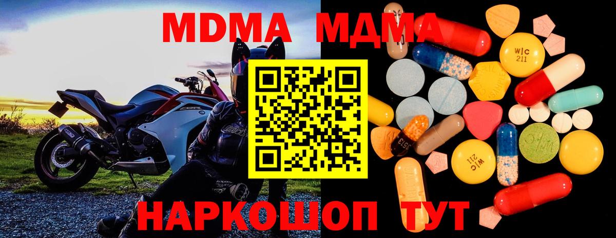 MDMA кристаллы  МДМА VHQ  Вход с VPN  Балахна 