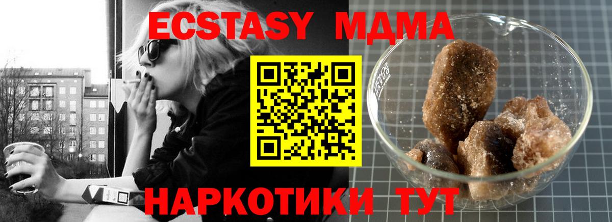 МДМА Molly Балахна