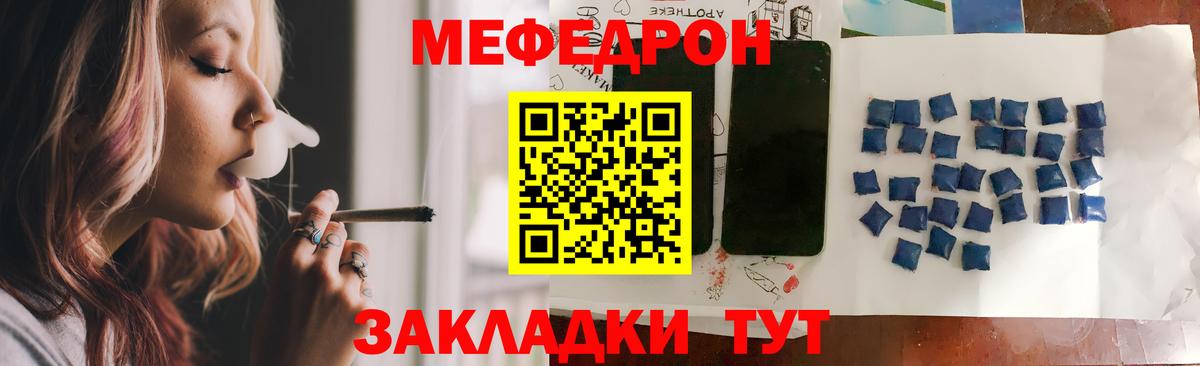 МЕФ кристаллы  МЕФ  Балахна  МЯУ-МЯУ  Вход с VPN  Меф mephedrone 