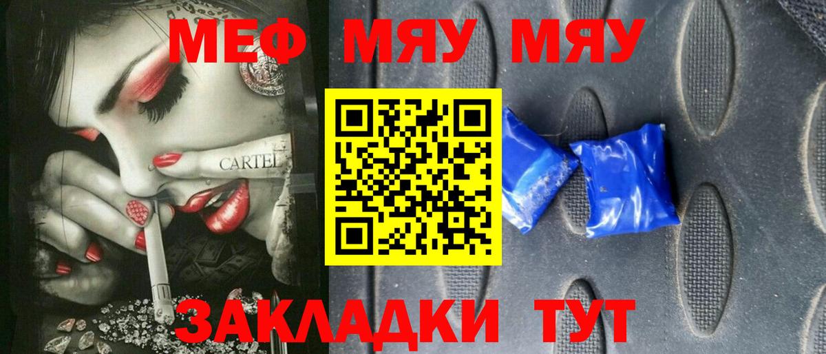 Мефедрон кристаллы Балахна