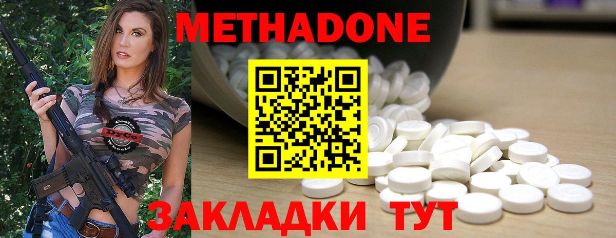 Метадон мёд  Вход с VPN  OMG   МЕТАДОН кристалл  Балахна 