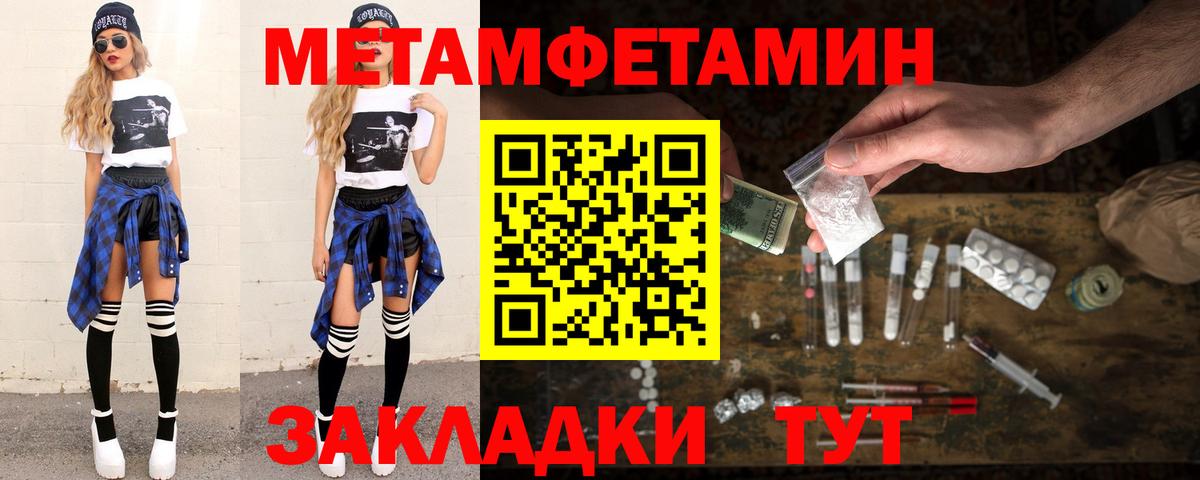 Первитин кристалл  Вход с VPN  Балахна 