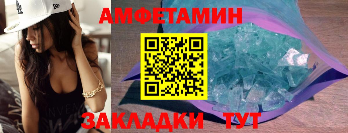 Метамфетамин Methamphetamine Балахна
