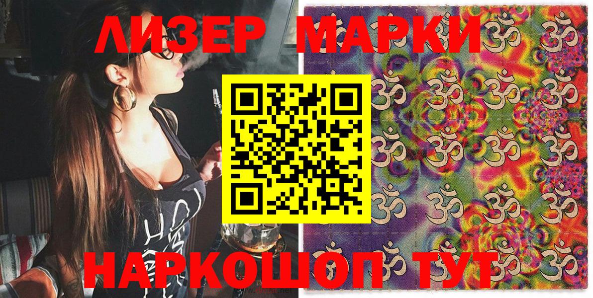 Марки 25I-NBOMe 1,5мг Балахна