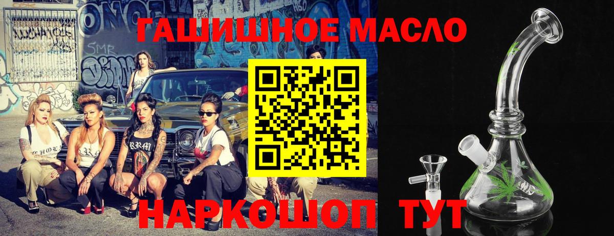 Дистиллят ТГК гашишное масло Балахна