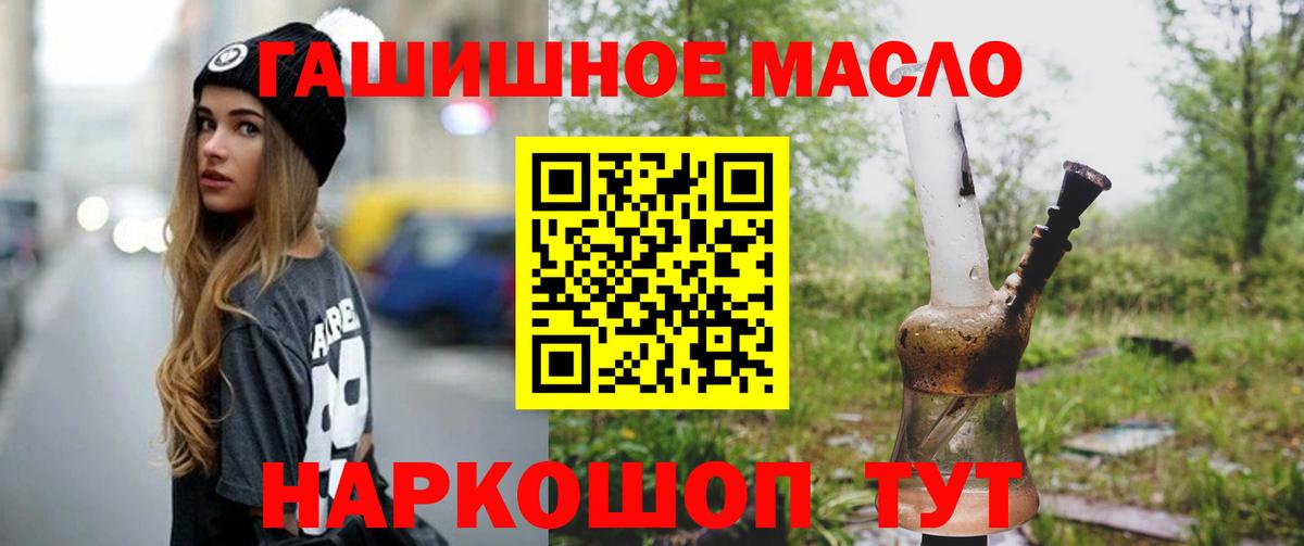 Балахна  даркнет сайт  ТГК гашишное масло  Вход с VPN  ТГК жижа 
